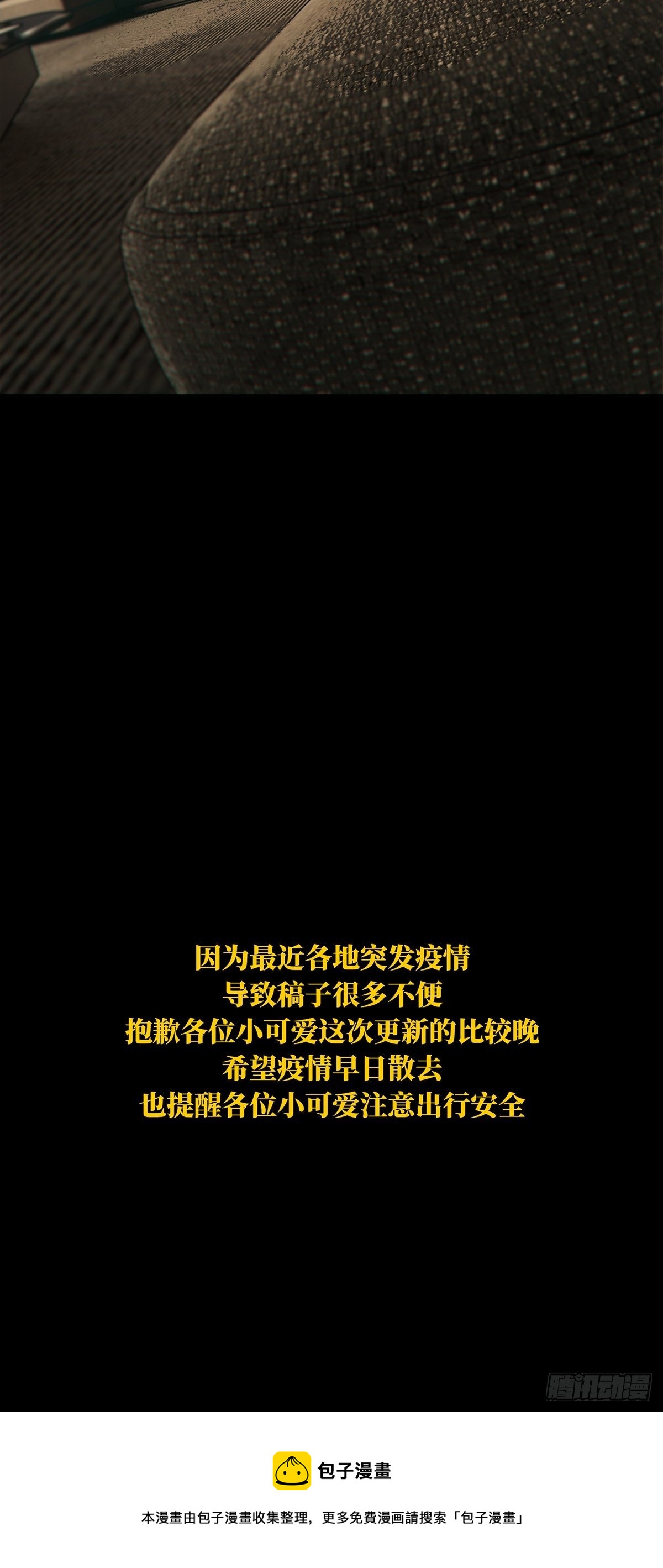 大象无形大音希声大道至简大美无言漫画,第二百零二章_保护下2图