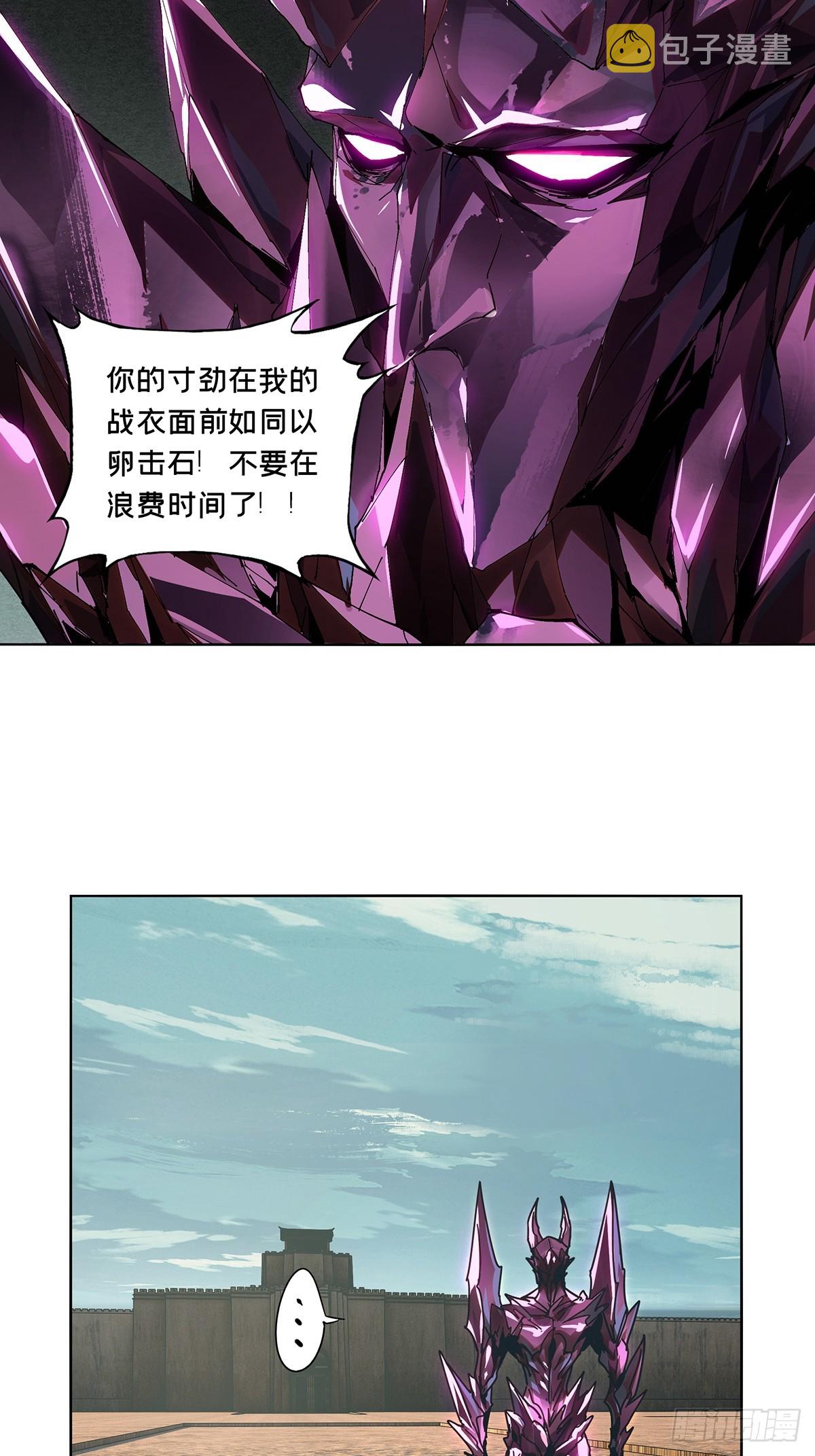 大象无形在线漫画漫画,第二百六十三章_决赛开始中2图