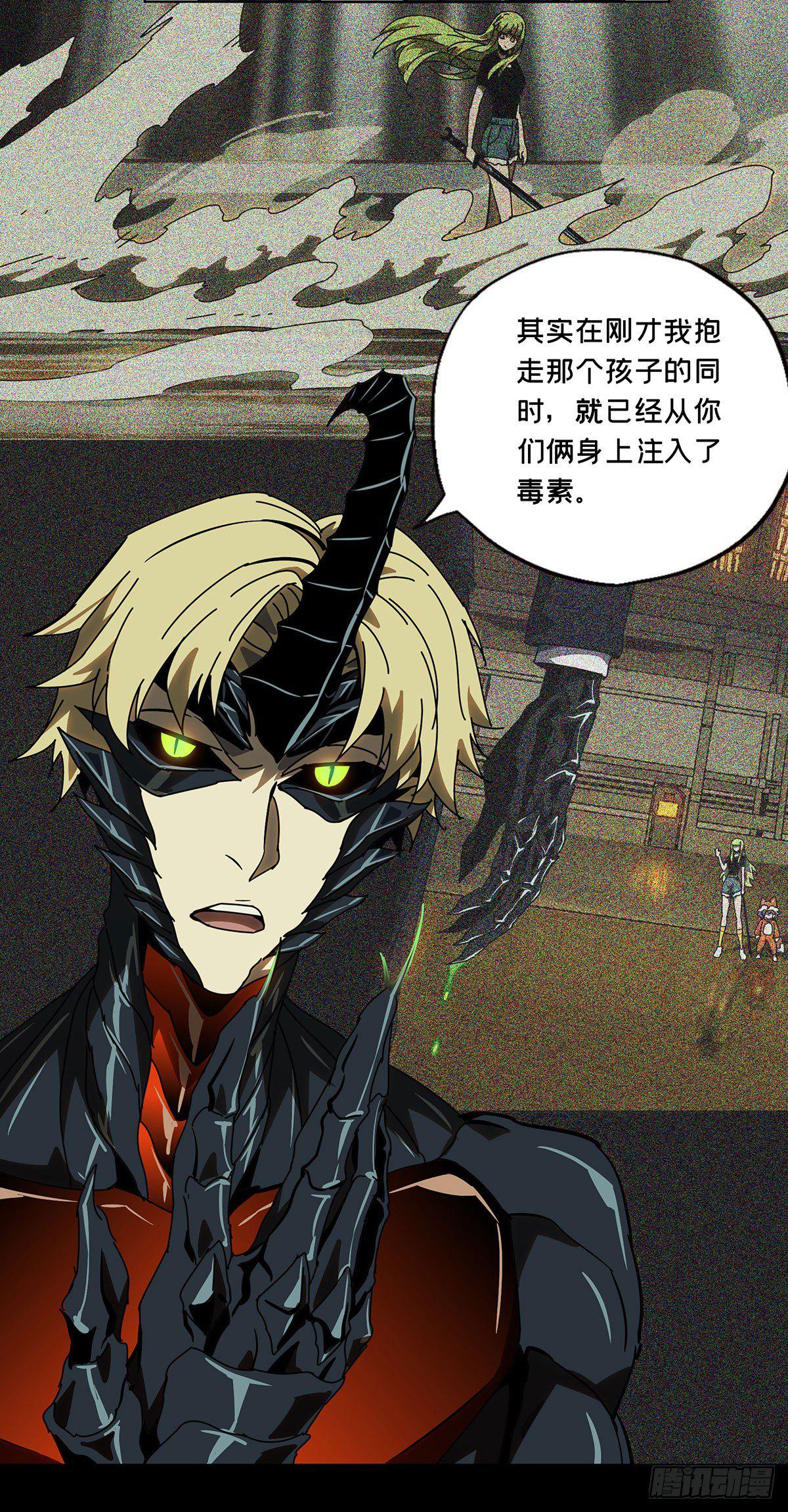 大象无形大音希声大道至简大美无言漫画,第六十四章_刀与盾下2图