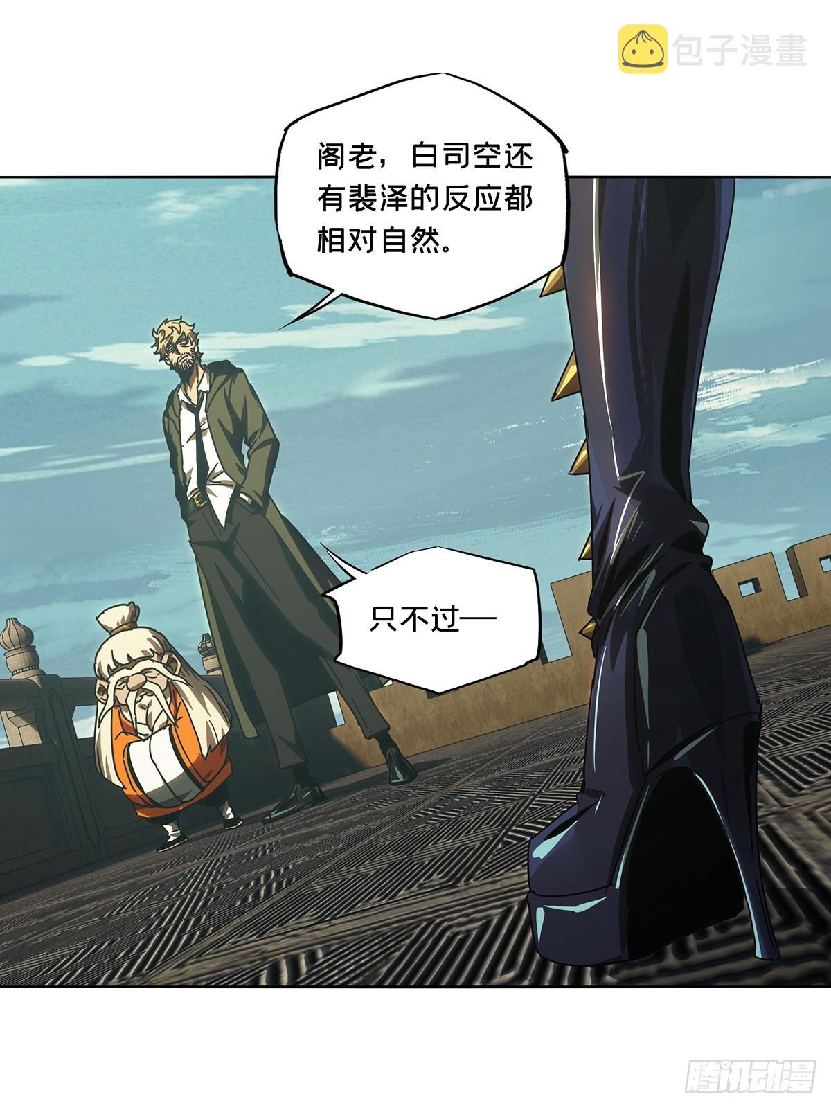 大象无形酷漫屋下拉式漫画,第二百六十九章_瓮中之鳖中2图