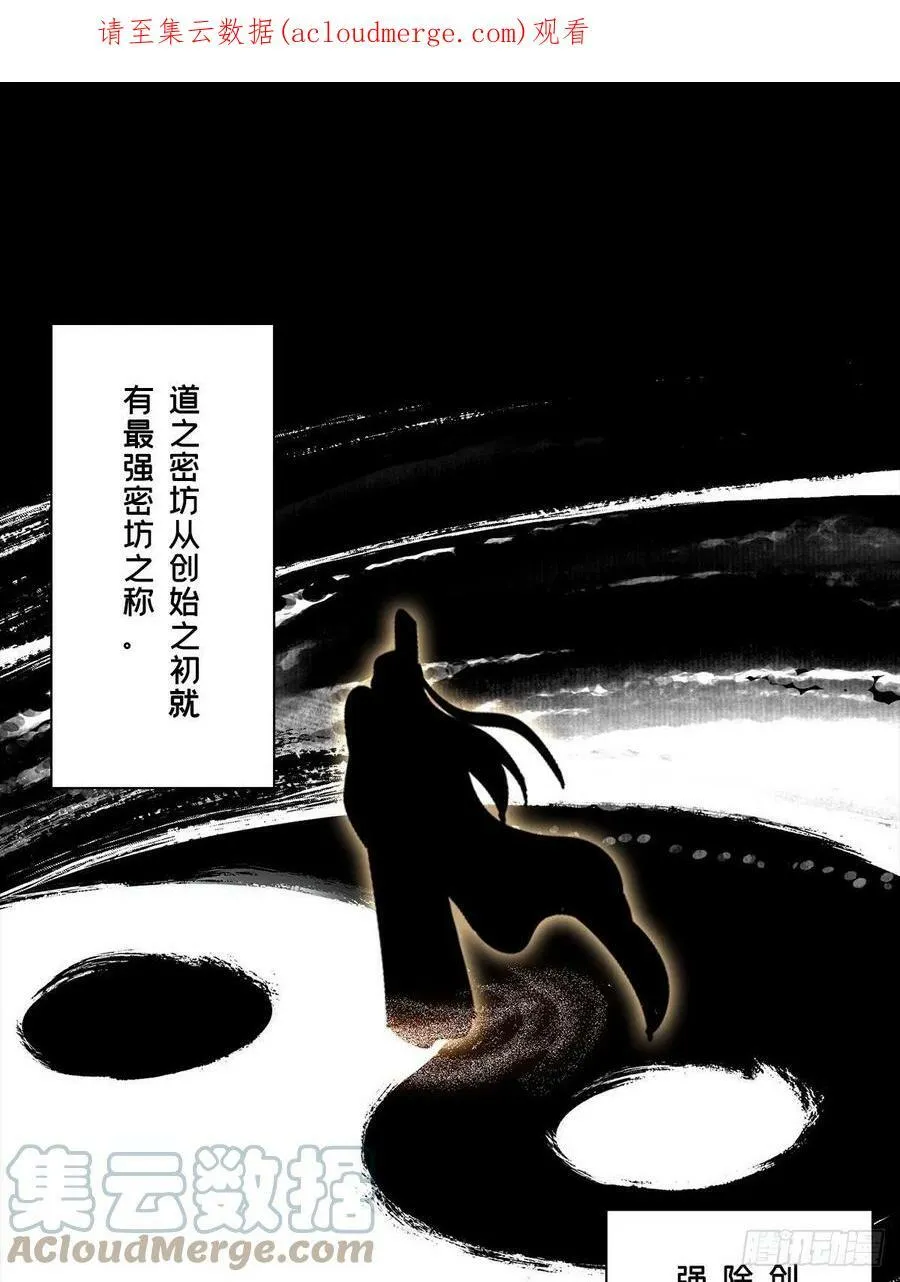 大象无形酷漫屋下拉式漫画,第二百一十九章_鲜于修中1图