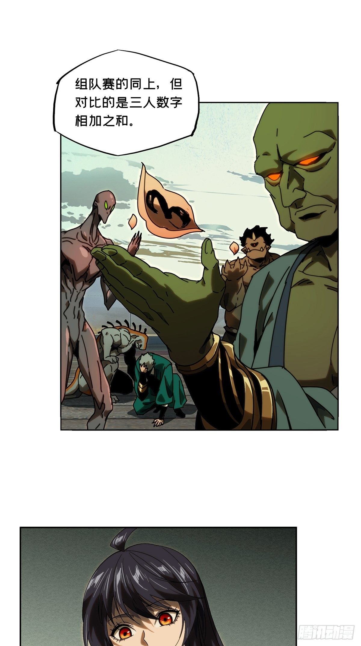 大象无形在线漫画漫画,第一百七十七章_竞技开场中2图