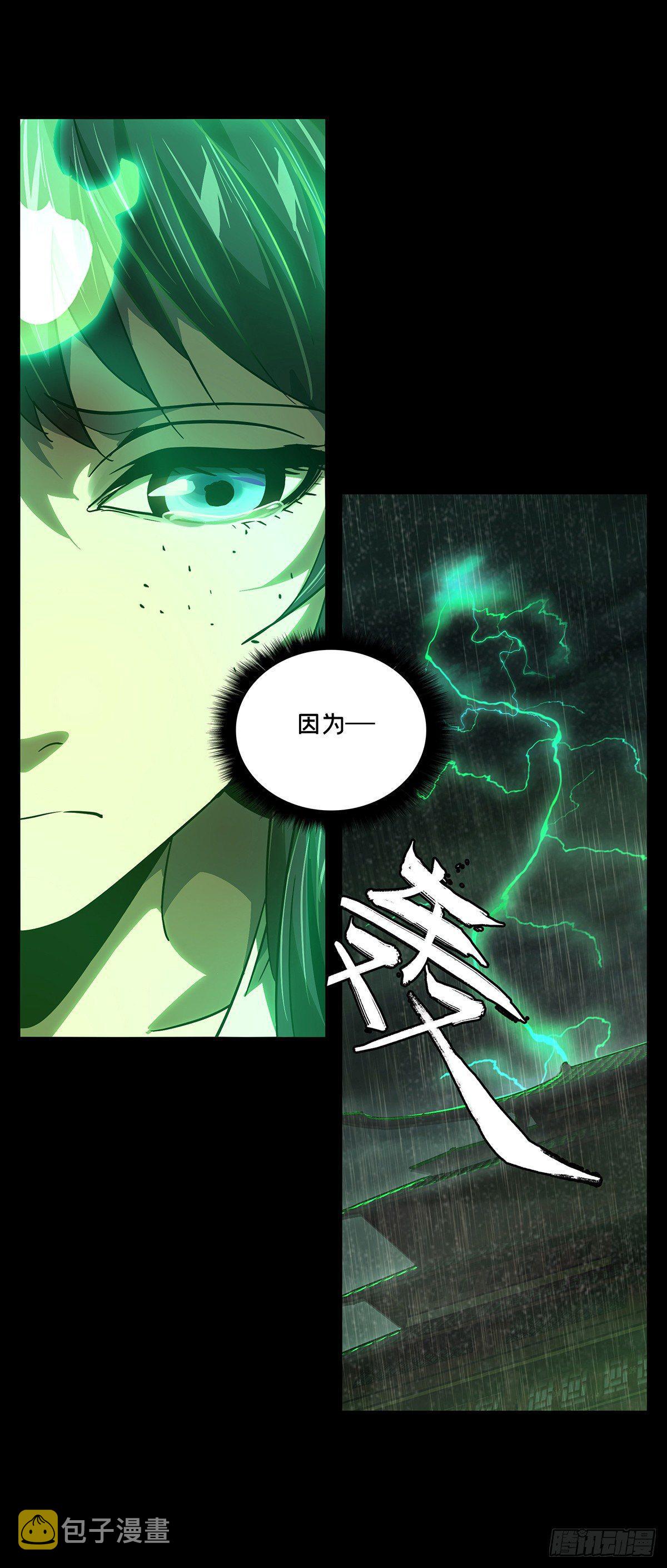 大象无形酷漫屋下拉式漫画,第五十二章_秘密下2图