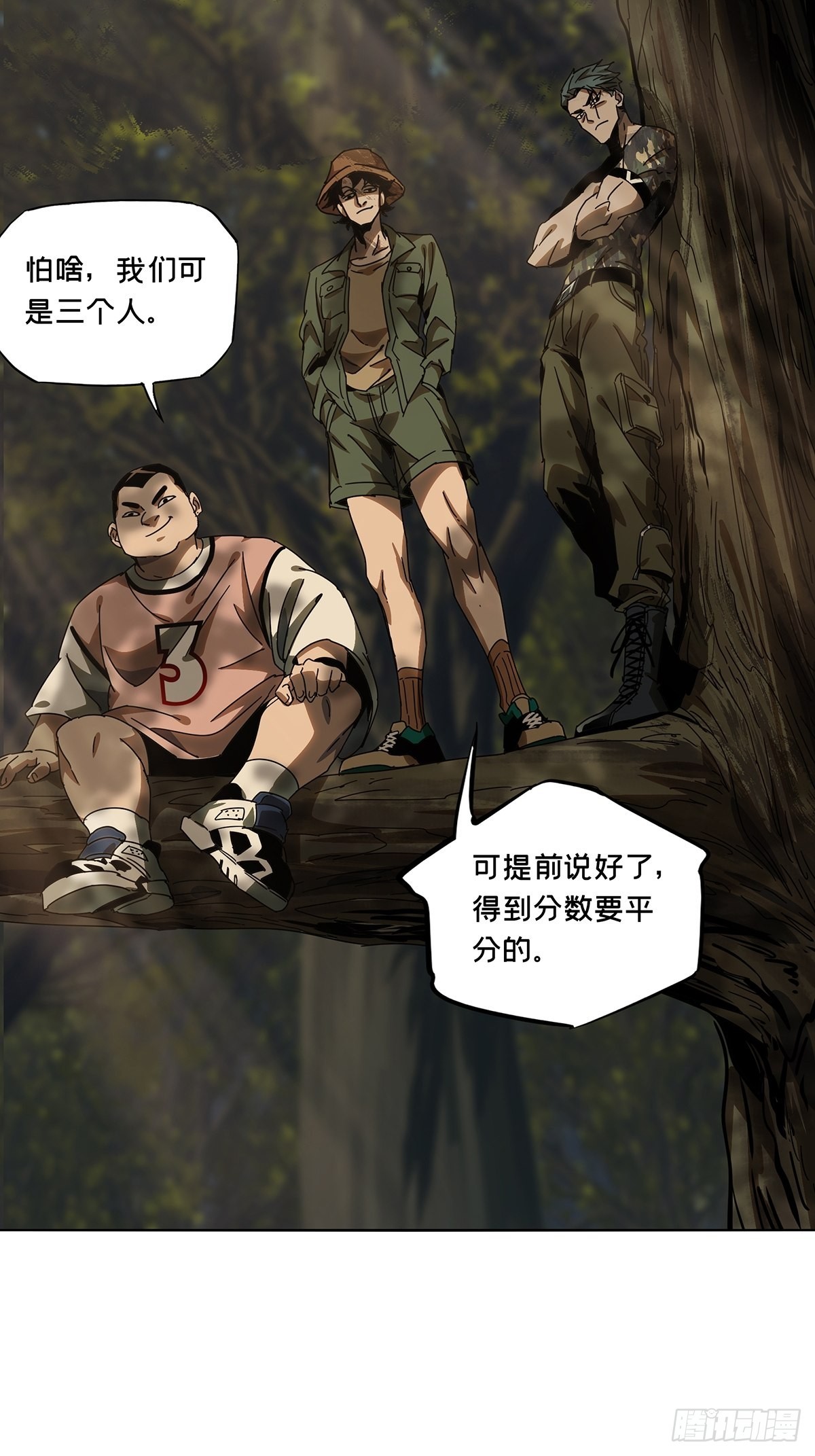 大象无形大音希声大道至简大美无言漫画,第二百三十三章_小巫主中2图