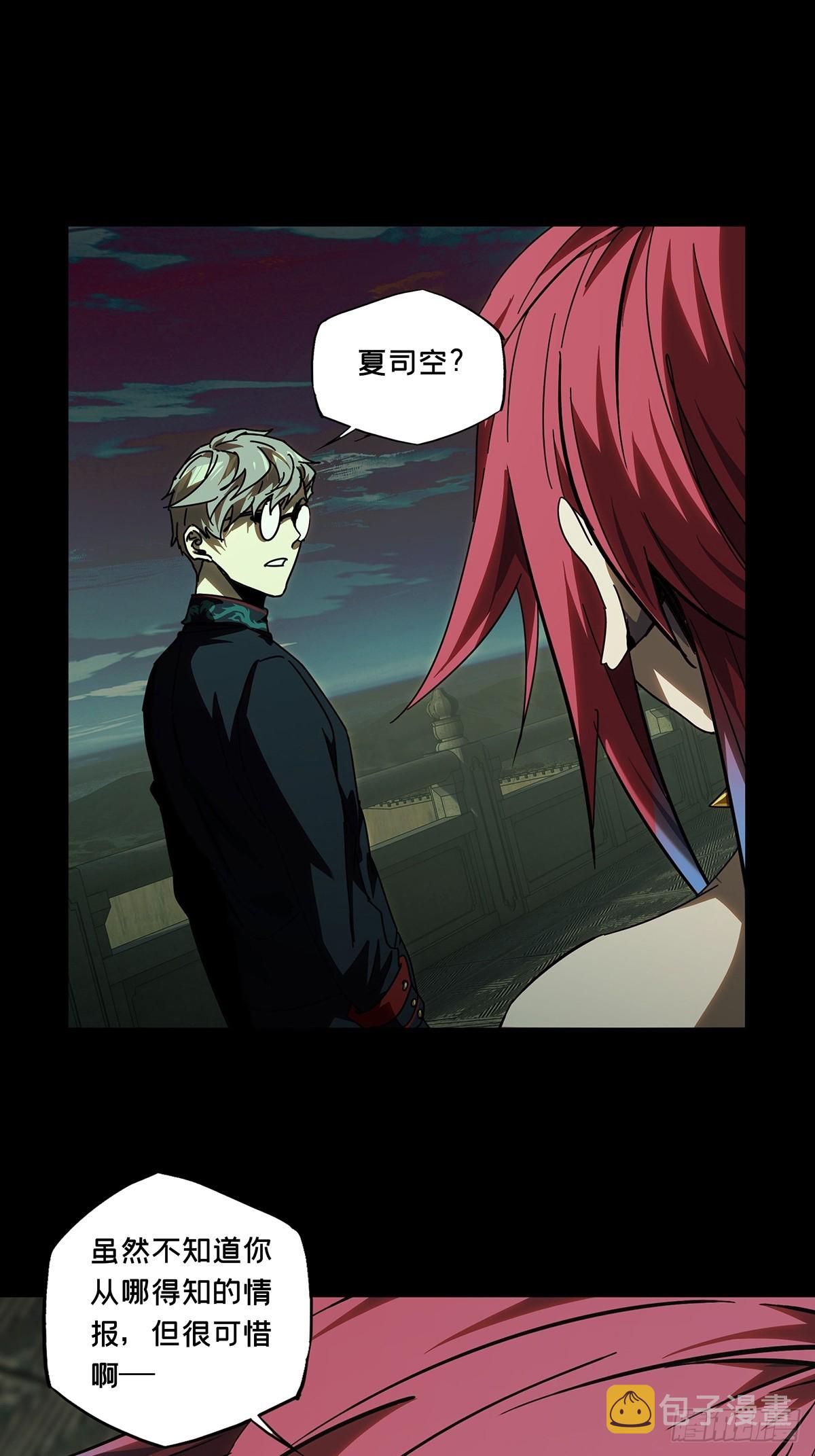 大象无形漫画,第二百六十九章_瓮中之鳖中1图