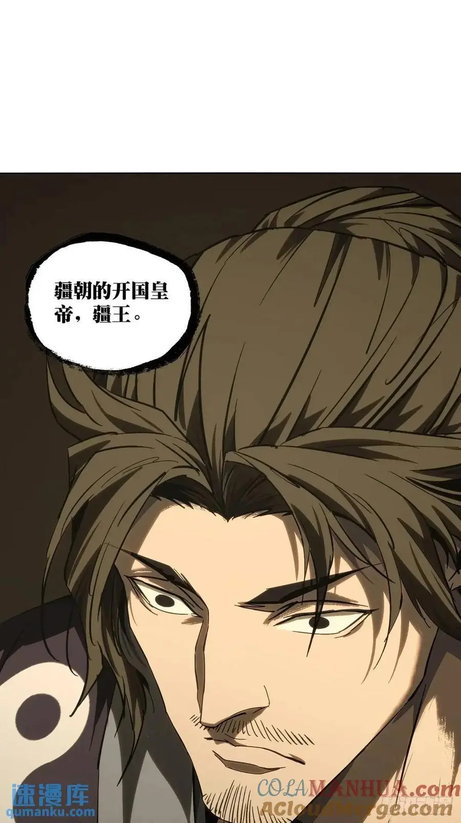 大象无形酷漫屋下拉式漫画,第三百七十一章_元神下1图