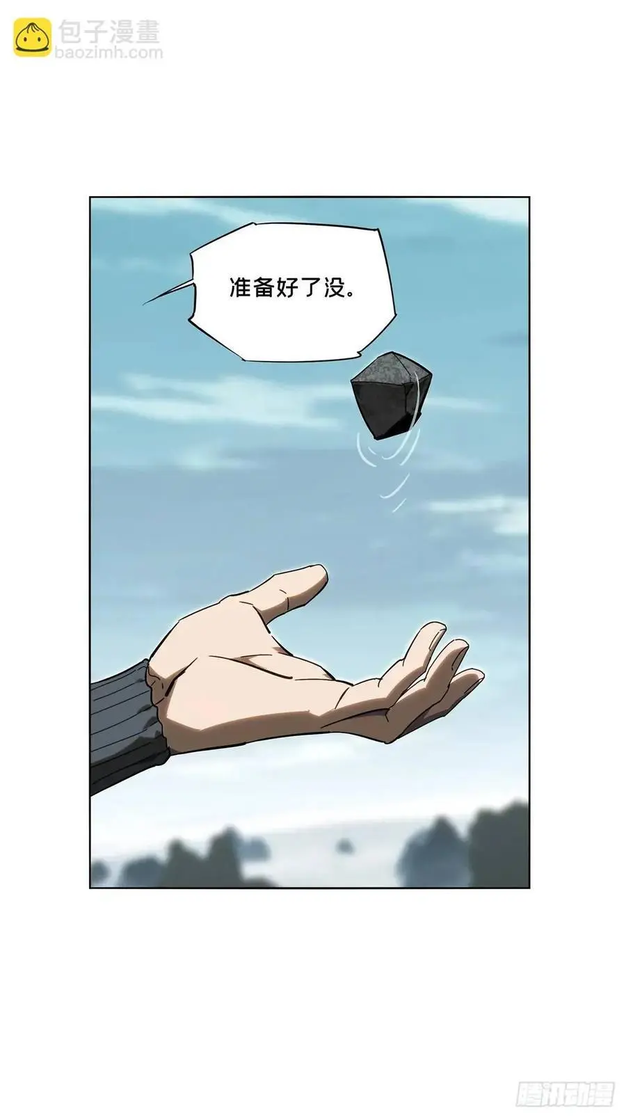 大象无形酷漫屋下拉式漫画,第三百七十章_元神中2图