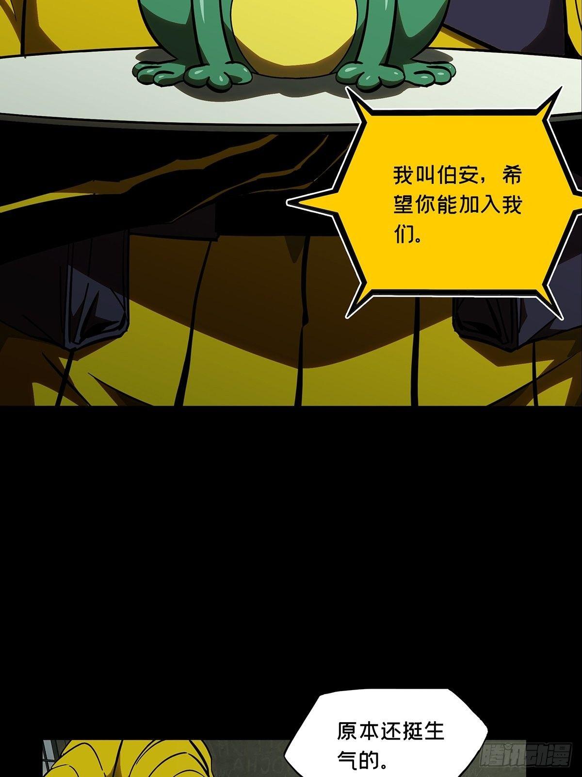大象无形酷漫屋下拉式漫画,第九十一章_君上下2图