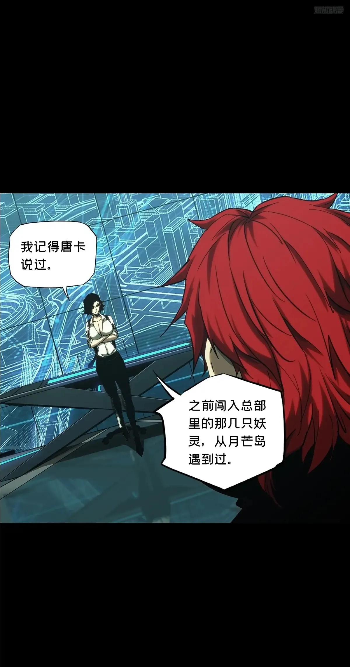 大象无形酷漫屋下拉式漫画,第三百八十九章/悬赏下1图
