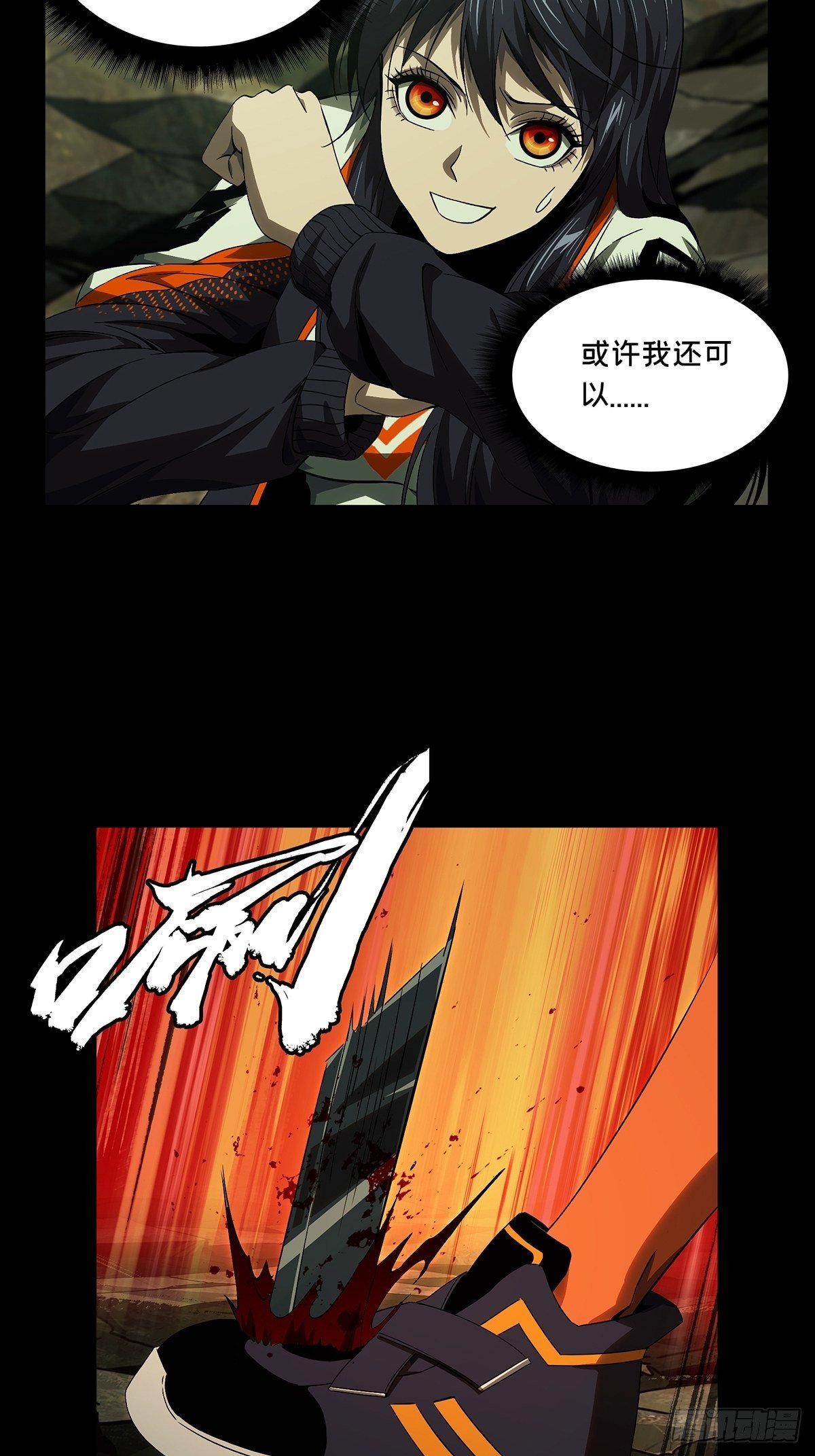 大象无形酷漫屋下拉式漫画,第一百五十六章_异变中2图