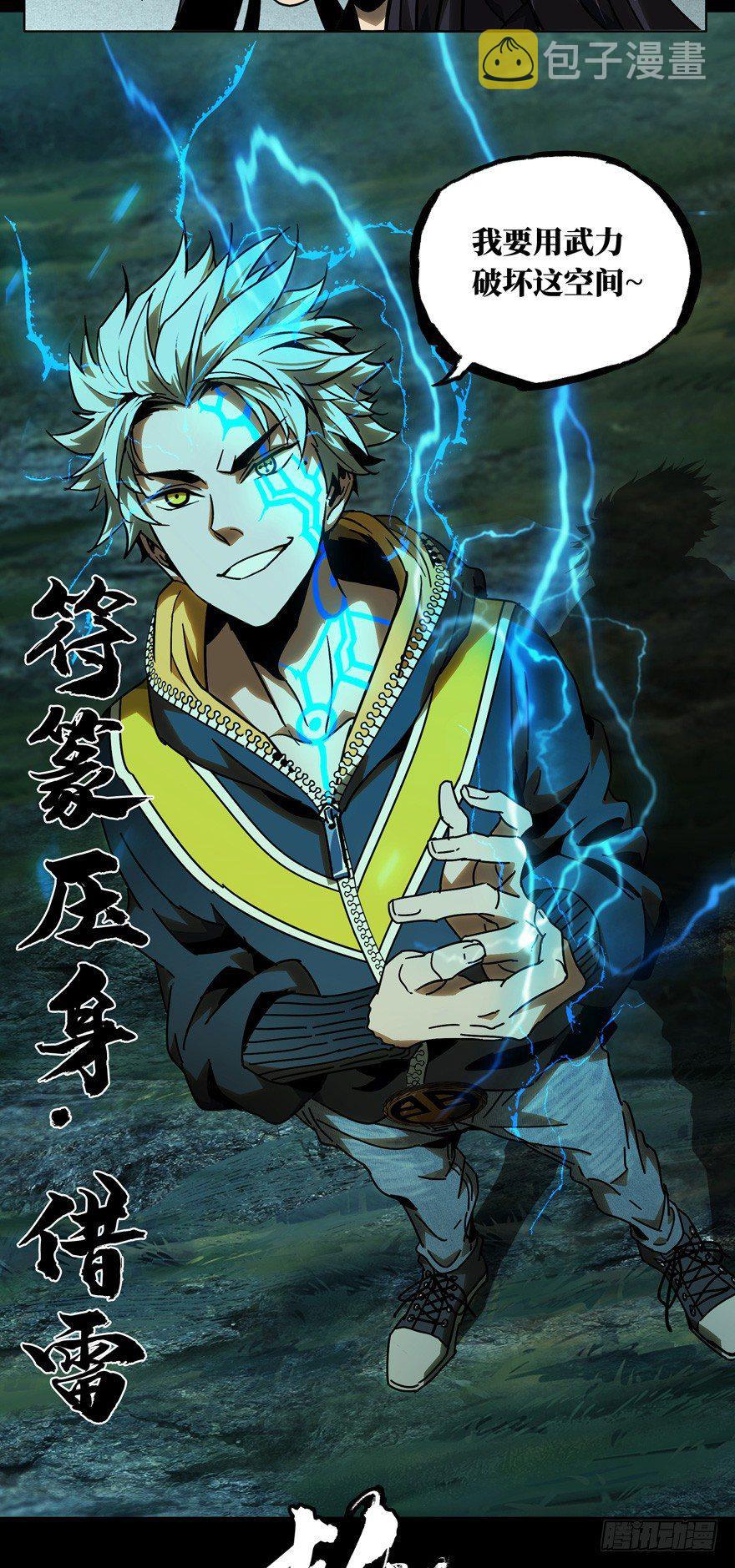 大象无形漫画,第四十一章_看门者上1图