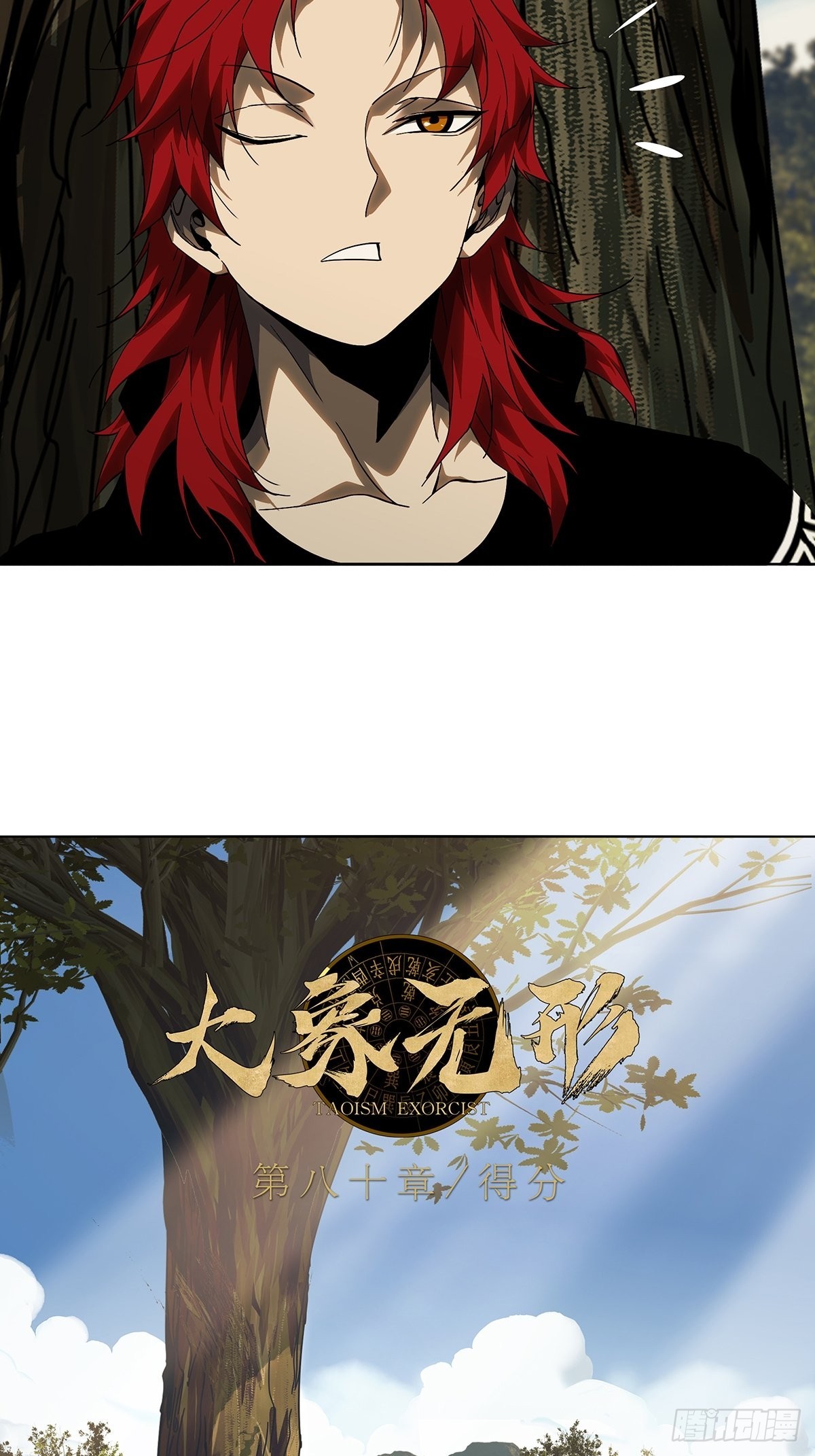 大象无形漫画,第二百三十五章_得分上2图