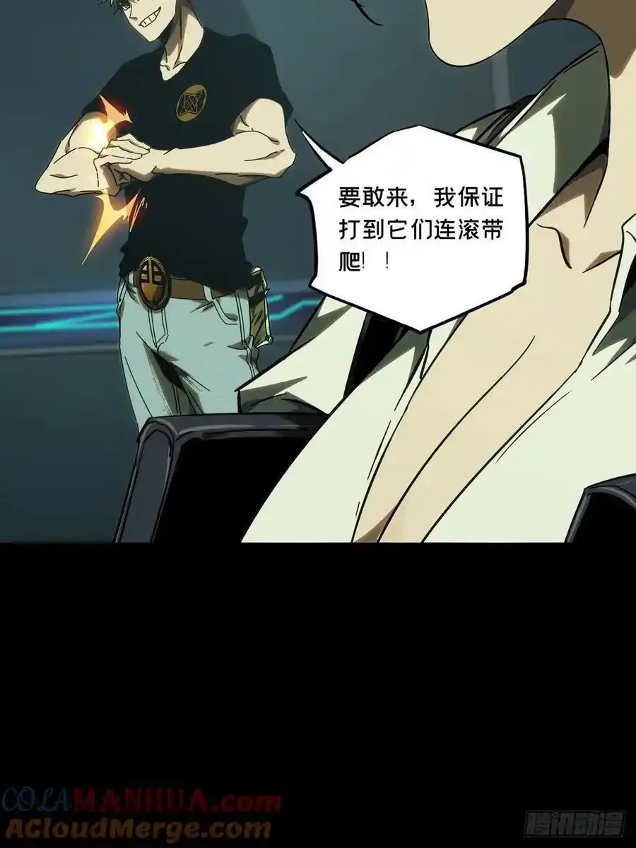 大象无形酷漫屋下拉式漫画,第三百八十一章_追踪上1图