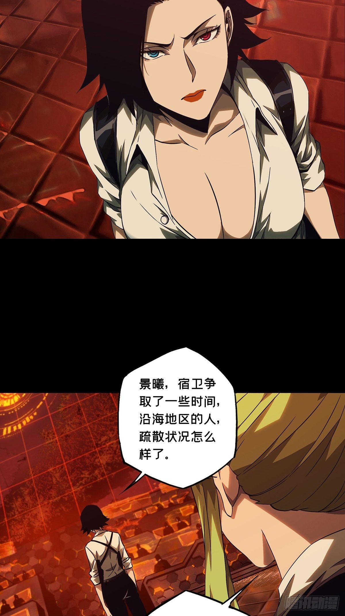 大象无形酷漫屋下拉式漫画,第一百一十四章_强者登场中2图