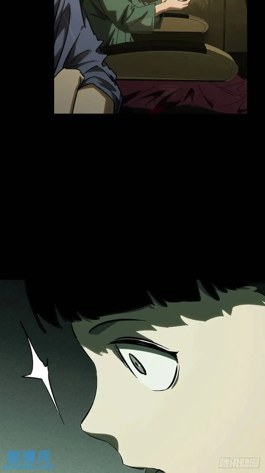 大象无形漫画,第三百六十七章_出山中2图
