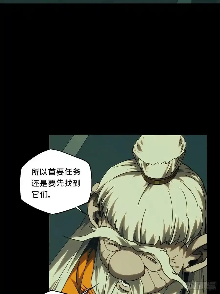 大象无形酷漫屋下拉式漫画,第三百八十一章_追踪上1图