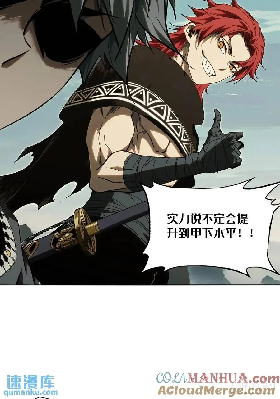 大象无形酷漫屋下拉式漫画,第三百七十章_元神中2图