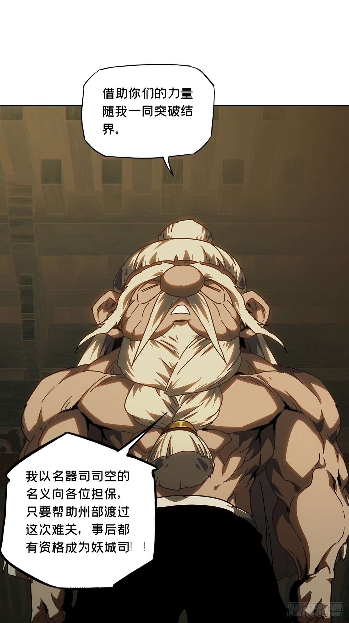 大象无形在线漫画漫画,第二百七十章_瓮中之鳖下2图