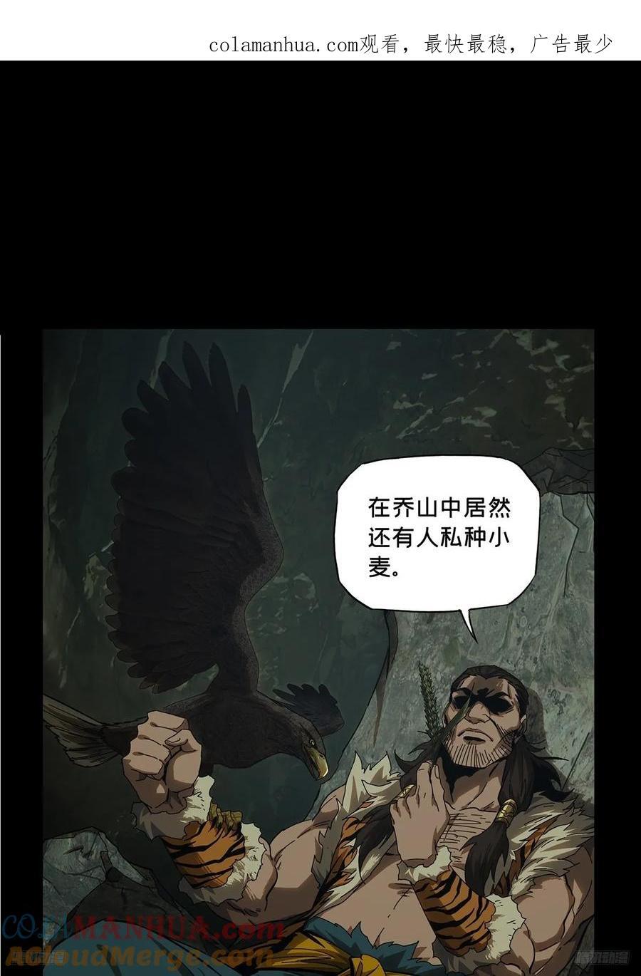大象无形酷漫屋下拉式漫画,第三百四十章_改变中1图