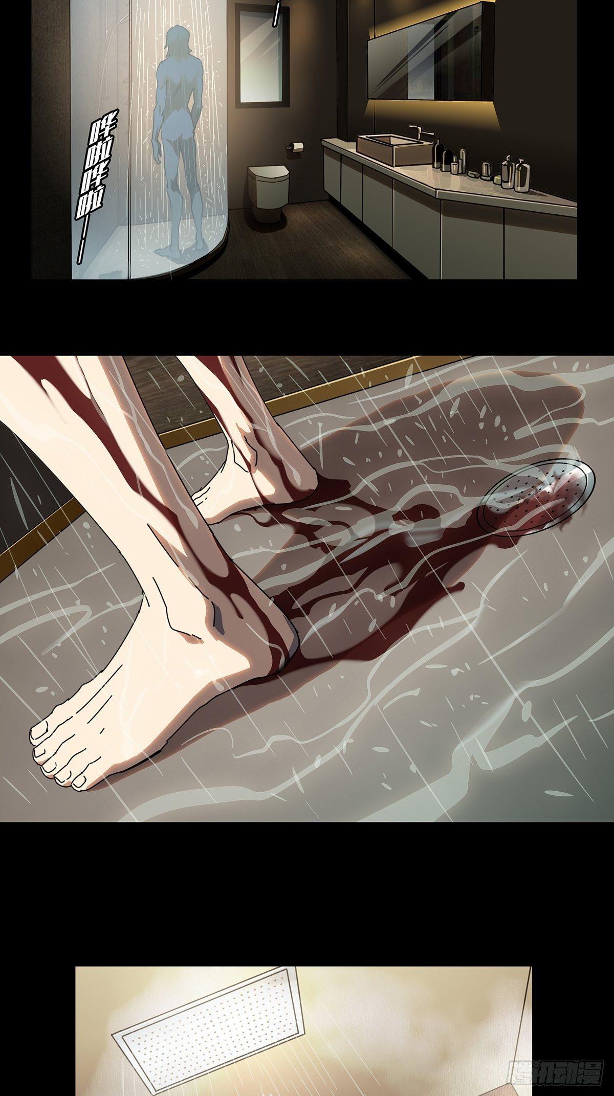 大象无形在线漫画漫画,第八十六章_番天印上2图