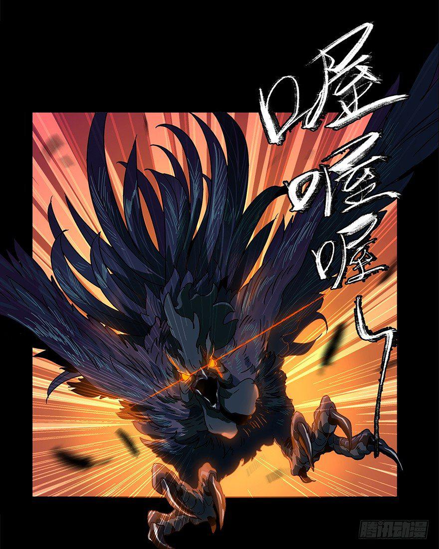 大象无形酷漫屋下拉式漫画,第三章_现身中1图
