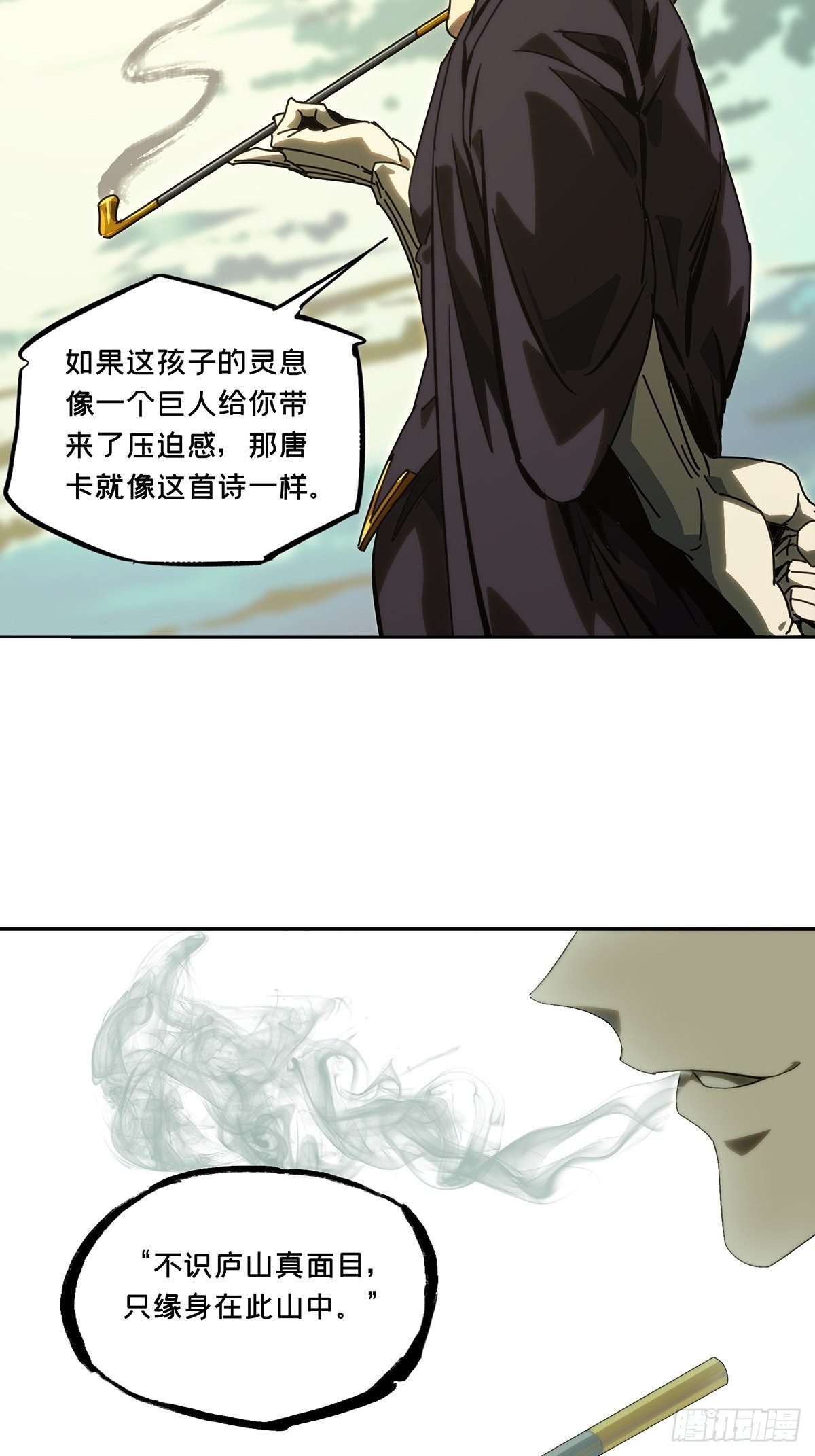 大象无形在线漫画漫画,第一百七十七章_竞技开场中2图