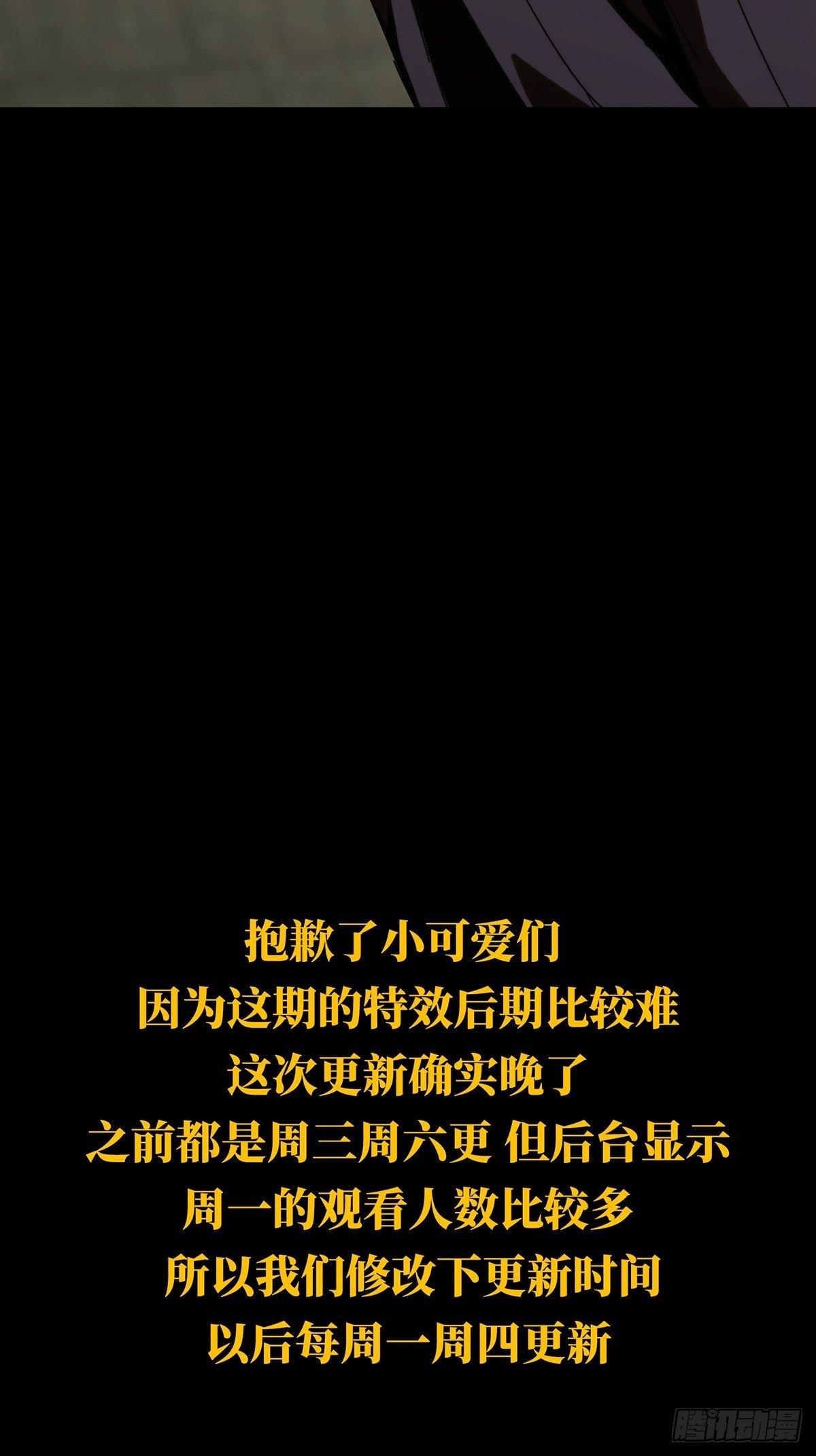 大象无形酷漫屋下拉式漫画,第一百九十四章_贵人上2图