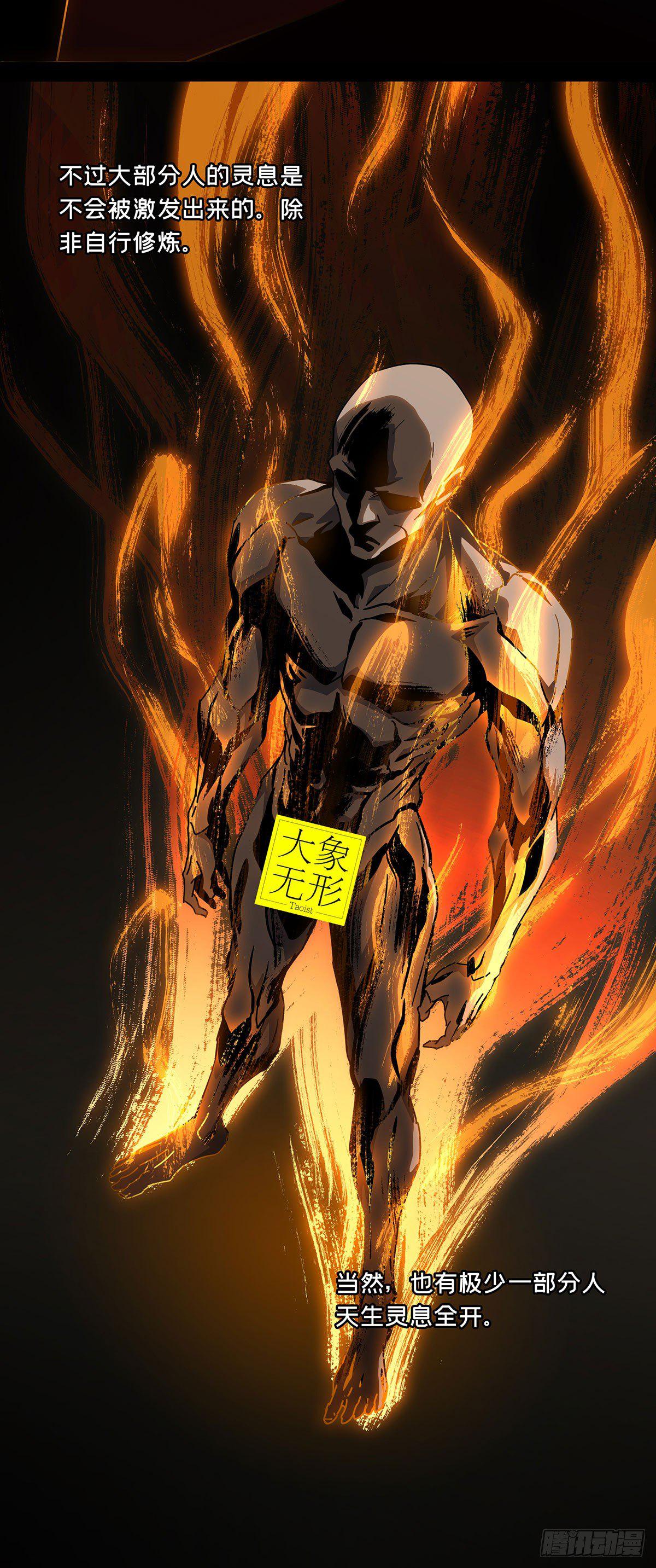 大象无形在线漫画漫画,第六十五章_病态上2图