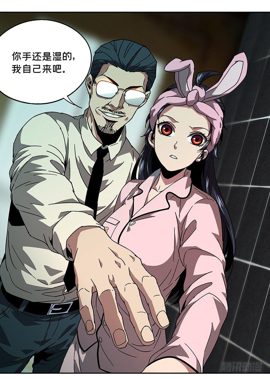 大象无形漫画,第六章_人魈中1图