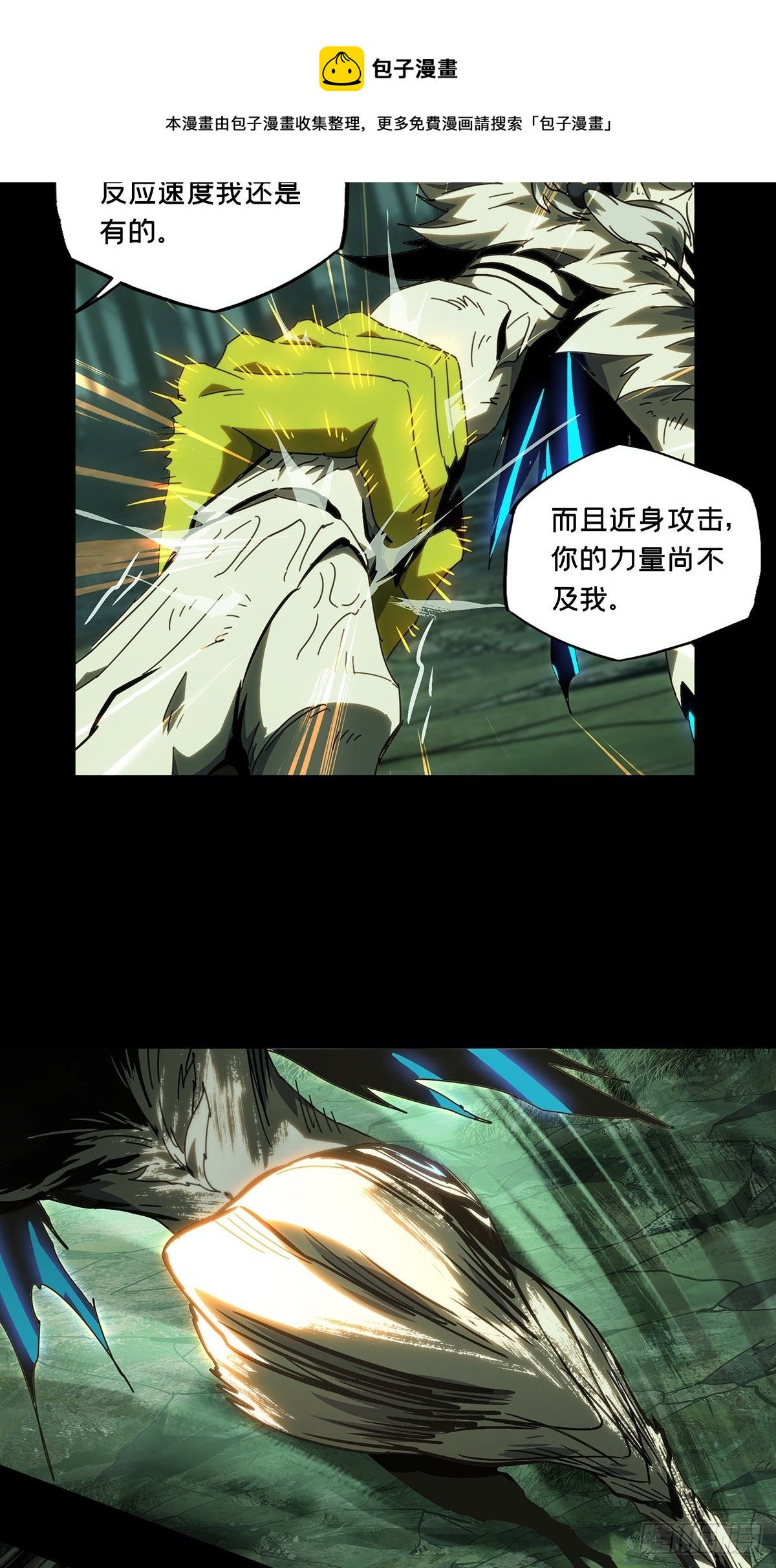 大象无形在线漫画漫画,第二百零五章_心结下1图