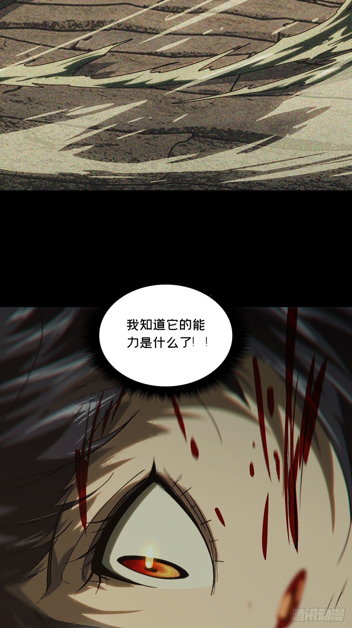 大象无形在线漫画漫画,第一百八十七章_劲敌下1图