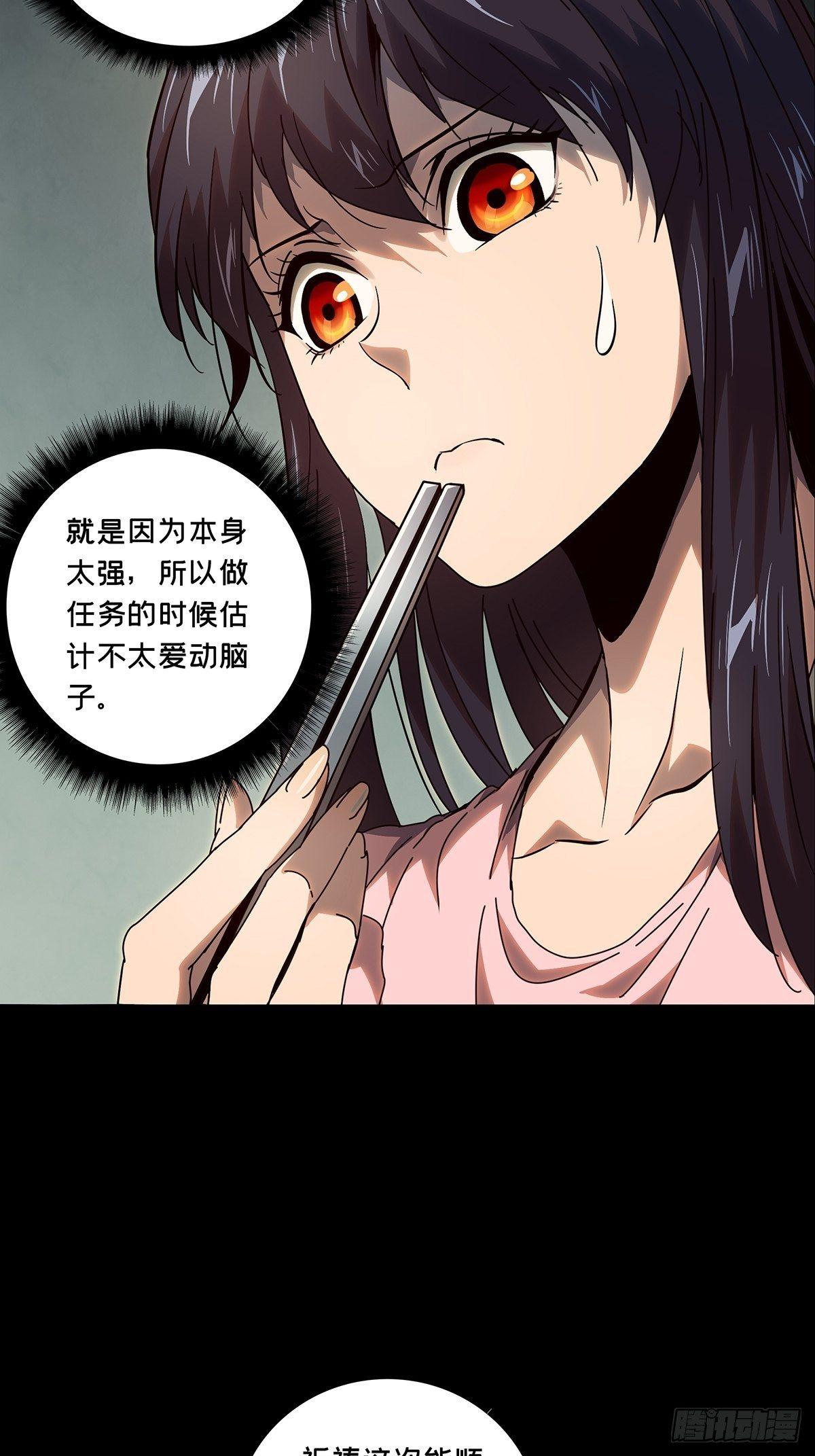 大象无形酷漫屋下拉式漫画,第七十三章_她下2图