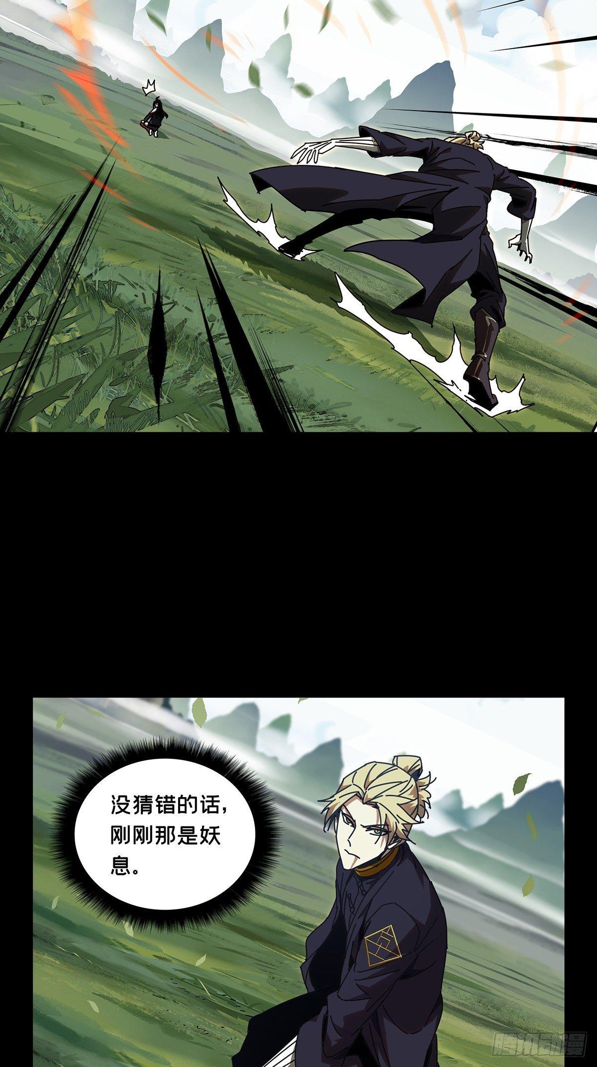 大象无形在线漫画漫画,第九十九章_赐教中1图