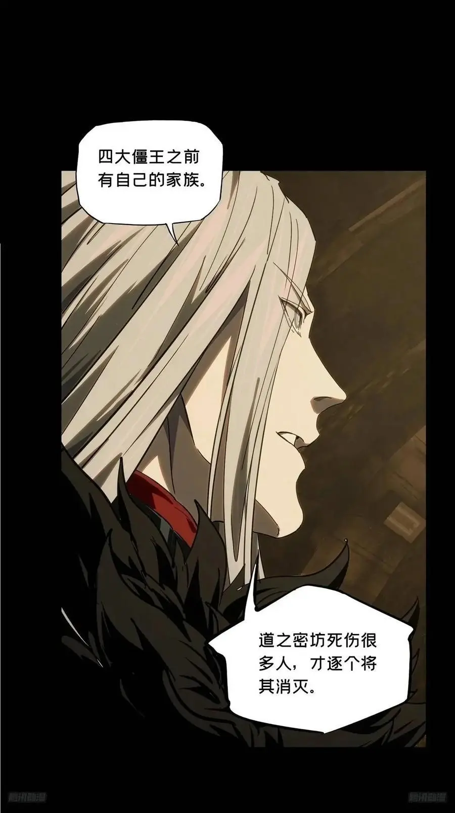 大象无形在线漫画漫画,第三百七十三章_四大僵王中1图
