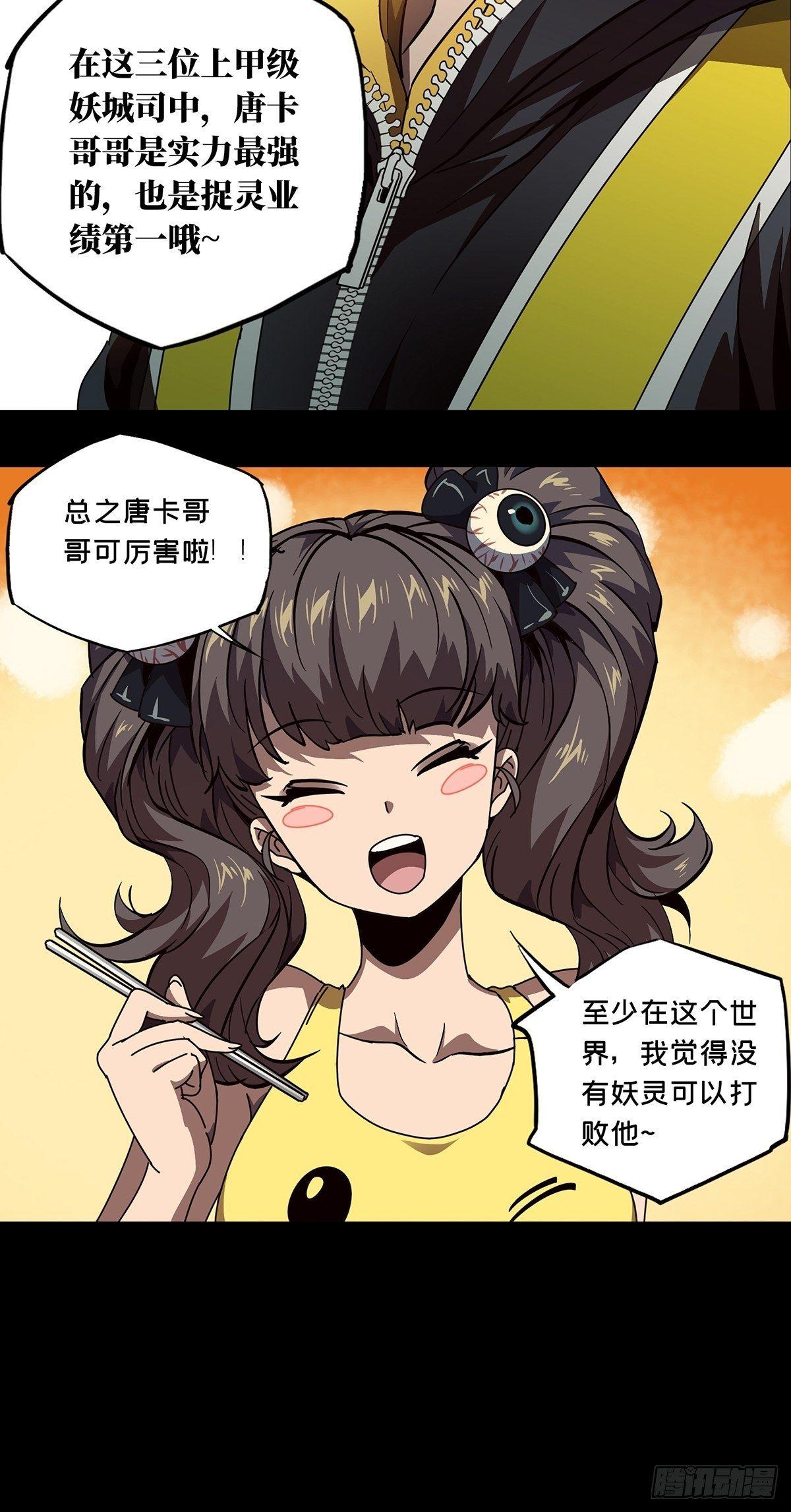 大象无形酷漫屋下拉式漫画,第七十三章_她下1图