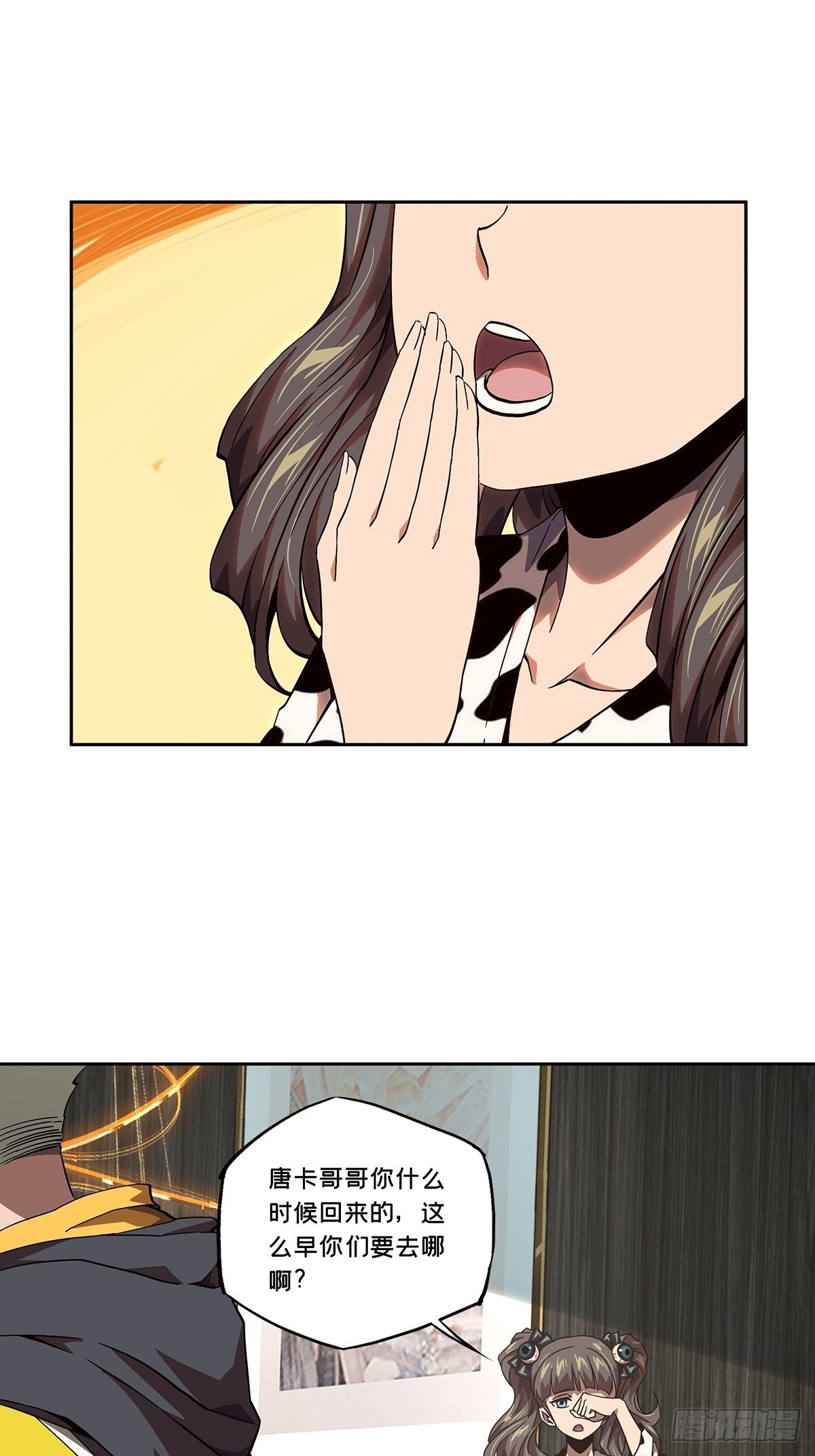 大象无形大音希声大道至简大美无言漫画,第一百三十三章_黄九郎下2图