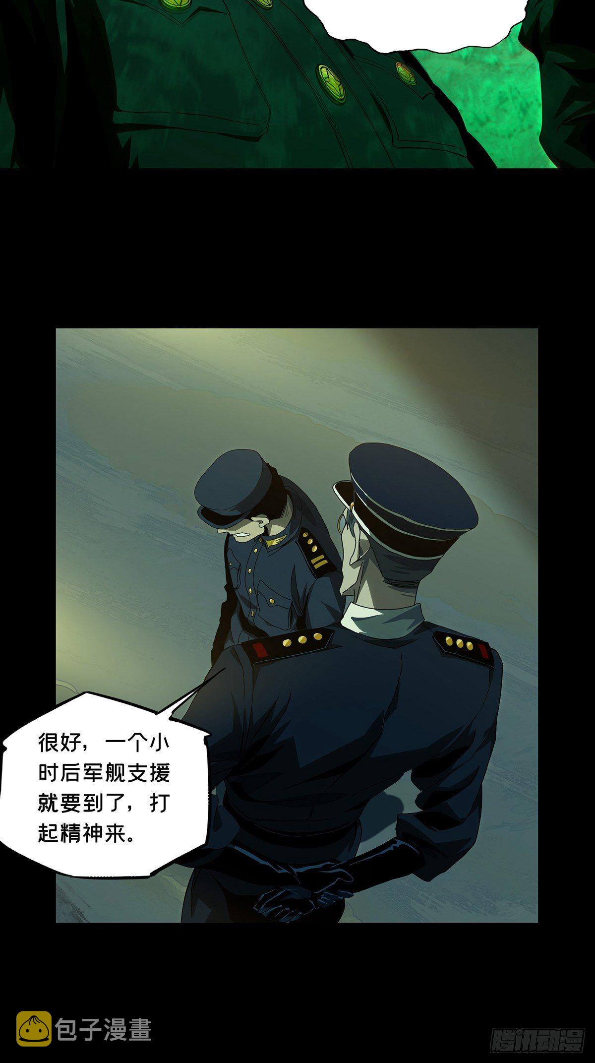 大象无形酷漫屋下拉式漫画,第一百四十五章_舍命下2图
