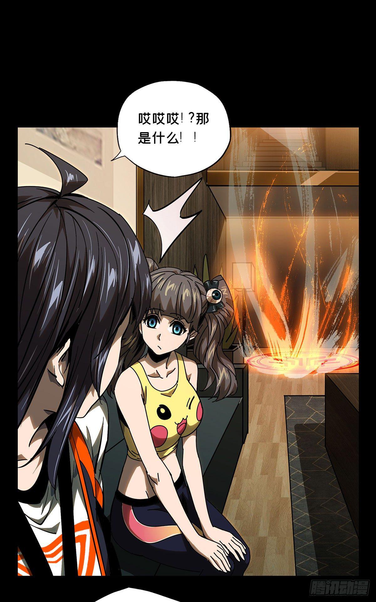大象无形酷漫屋下拉式漫画,第五十七章_家中1图