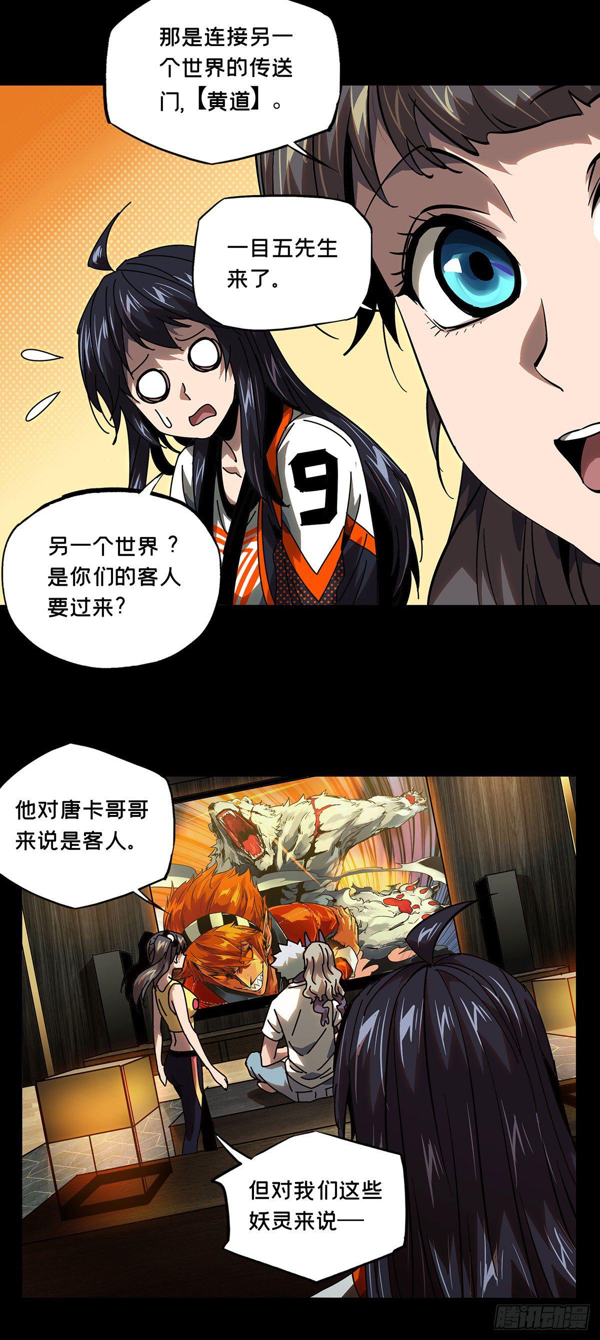 大象无形酷漫屋下拉式漫画,第五十七章_家中2图