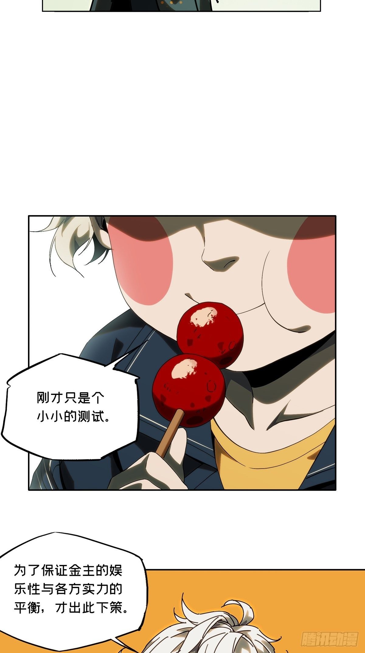 大象无形在线漫画漫画,第一百七十七章_竞技开场中1图