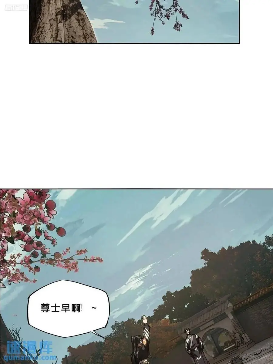大象无形酷漫屋下拉式漫画,第三百七十章_元神中2图