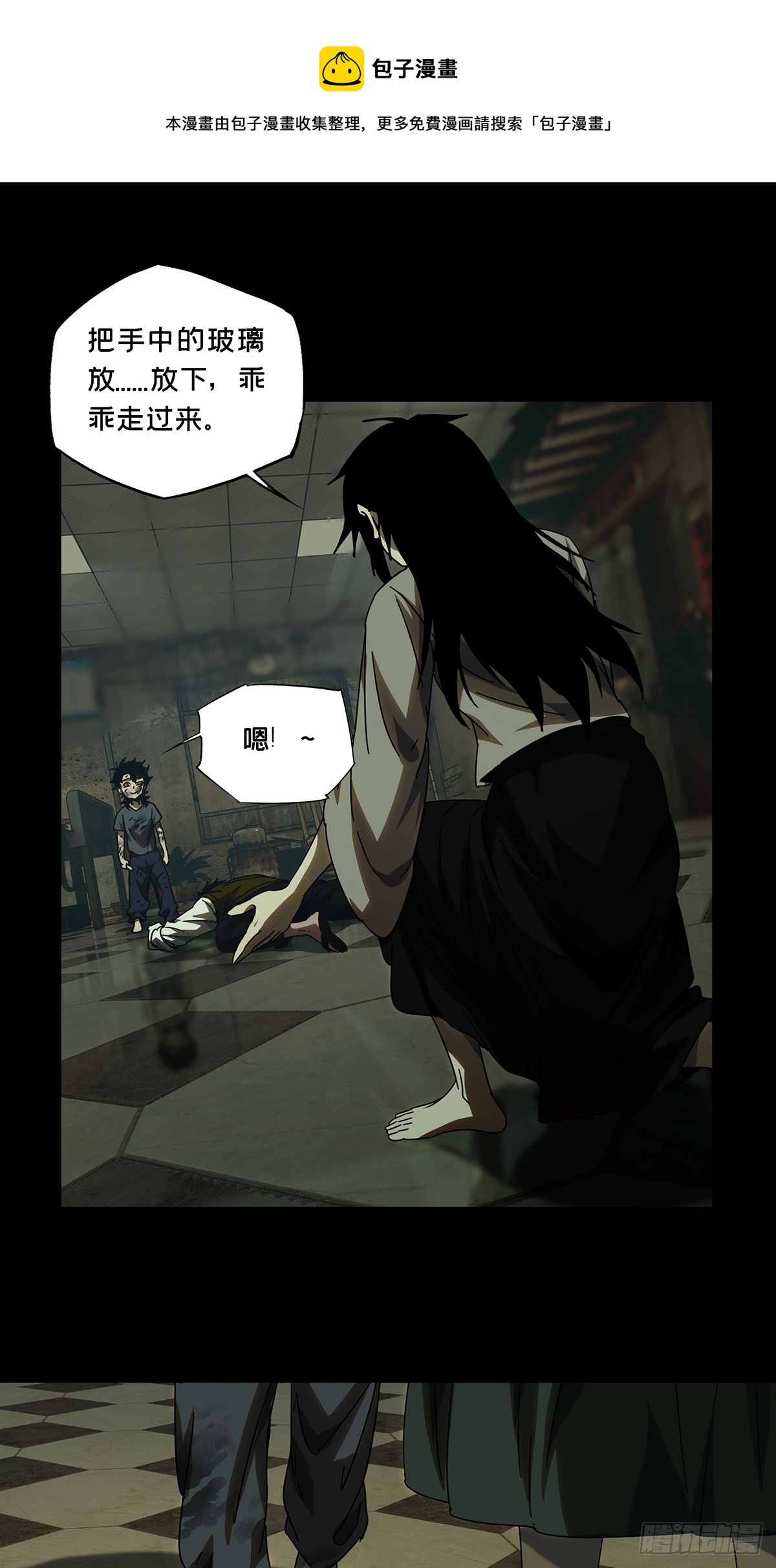 大象无形酷漫屋下拉式漫画,第二百七十八章_天生恶人中1图