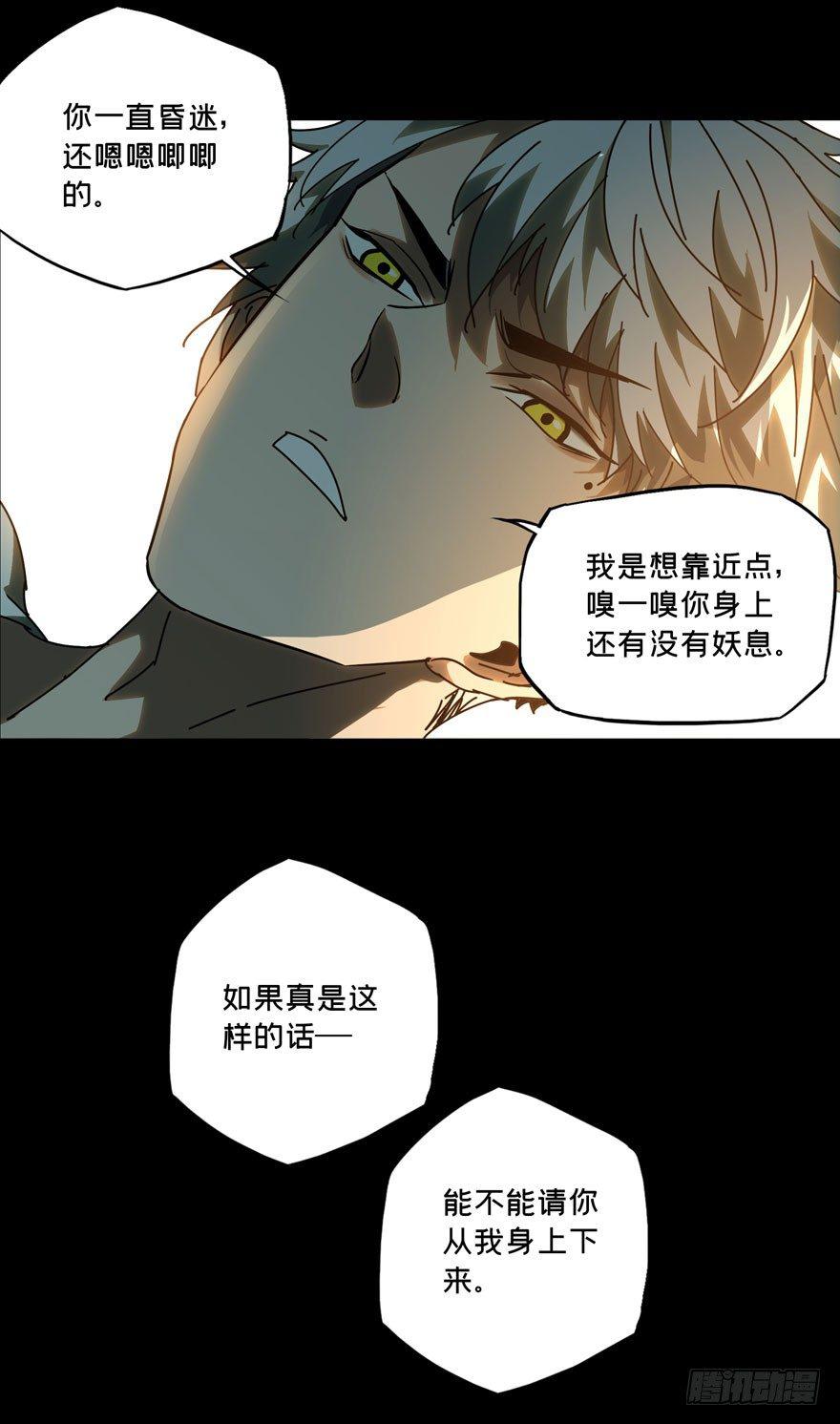 大象无形酷漫屋下拉式漫画,第二十九章_加入上1图