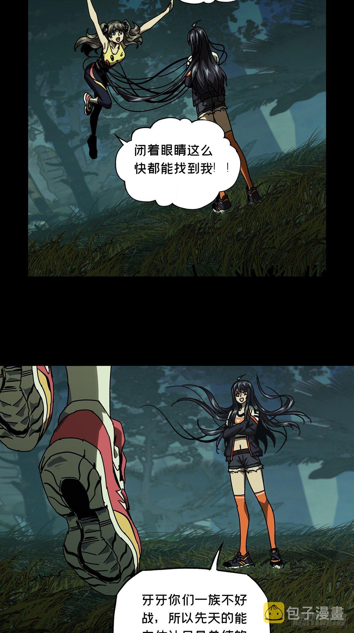 大象无形酷漫屋下拉式漫画,第一百八十三章_察觉中1图