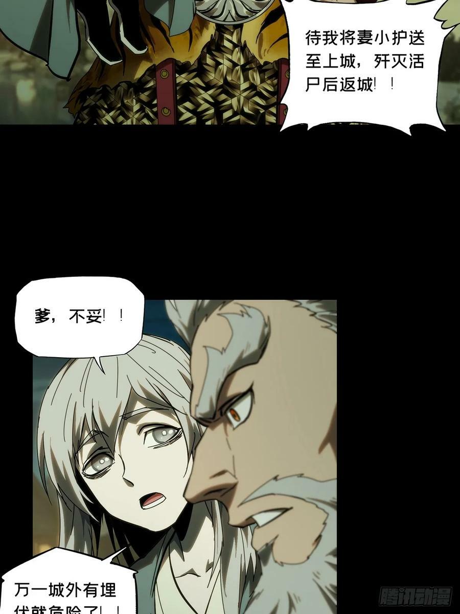 大象无形在线漫画漫画,第三百一十九章_奇袭中1图