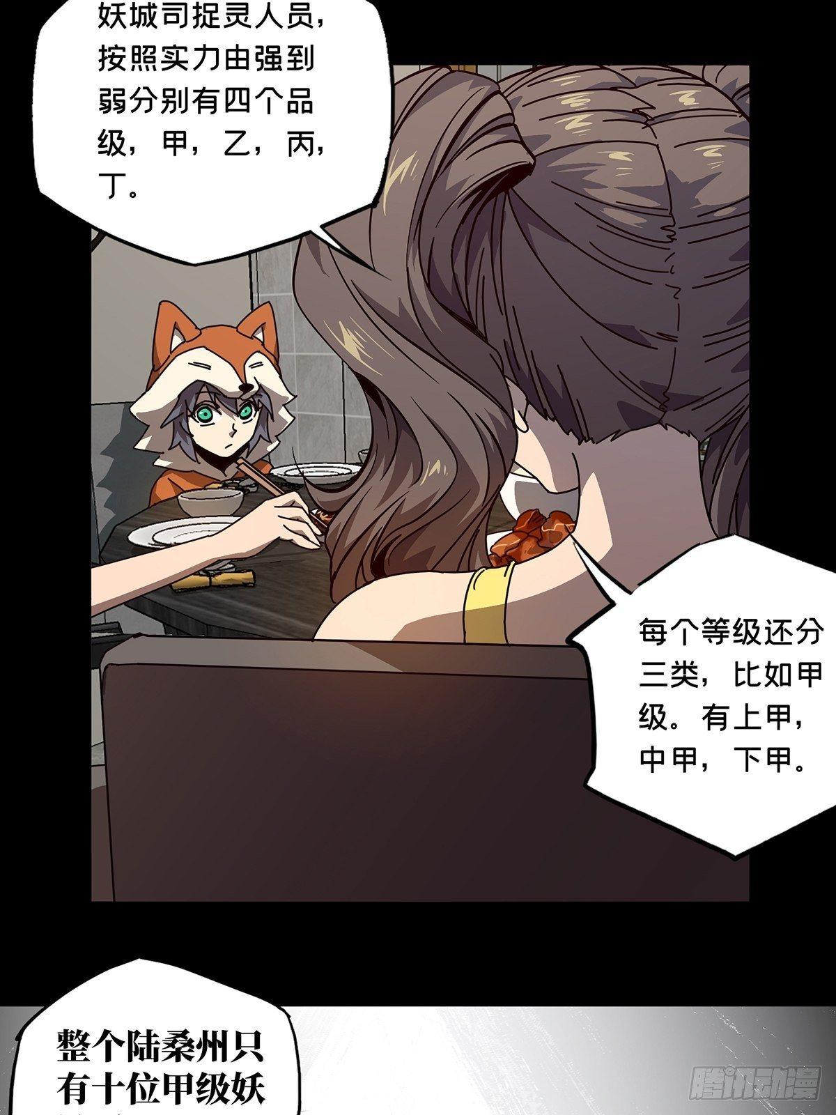 大象无形酷漫屋下拉式漫画,第七十三章_她下2图