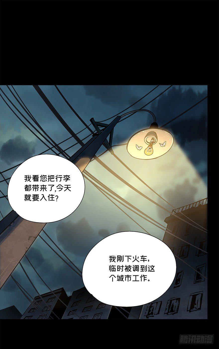 大象无形下一句是什么漫画,第一章_房间1图