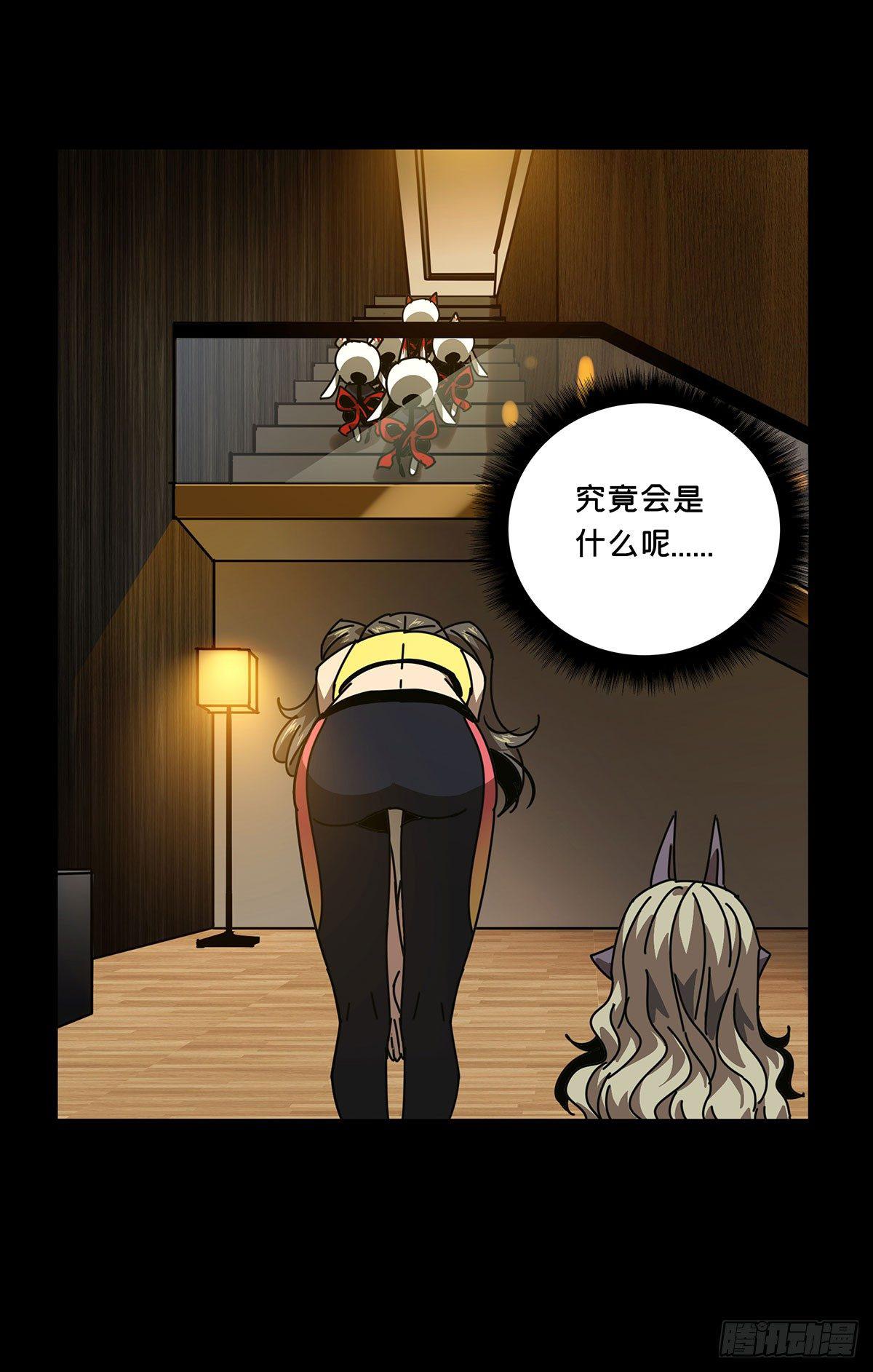 大象无形漫画全集免费阅读漫画,第五十九章_信任上1图