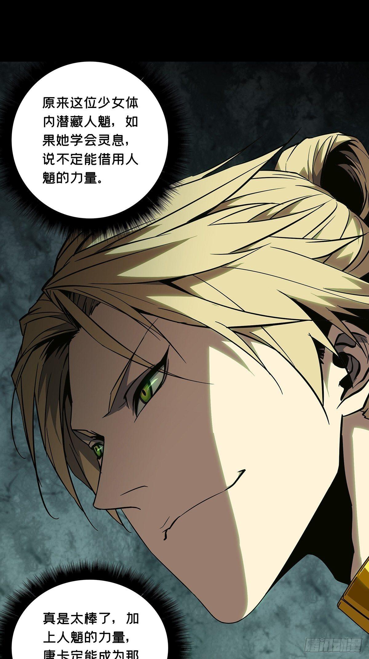 大象无形在线漫画漫画,第九十九章_赐教中2图