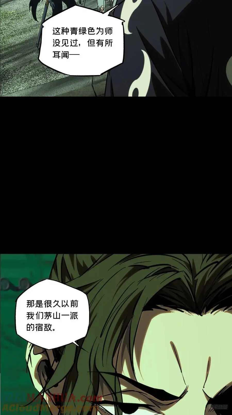 大象无形酷漫屋下拉式漫画,第三百七十六章_一触即发中1图